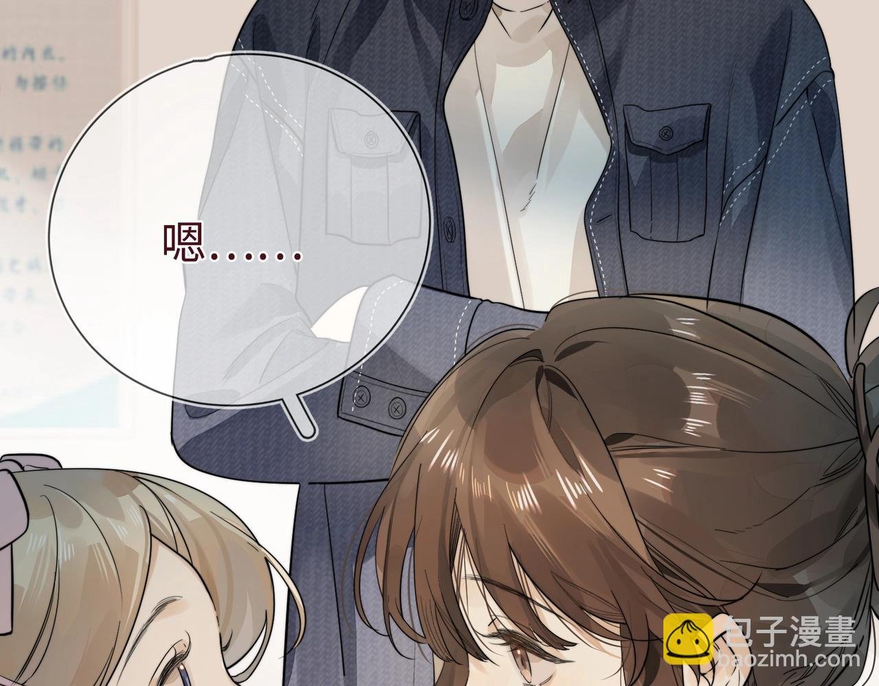 第3话 你们是什么关系?