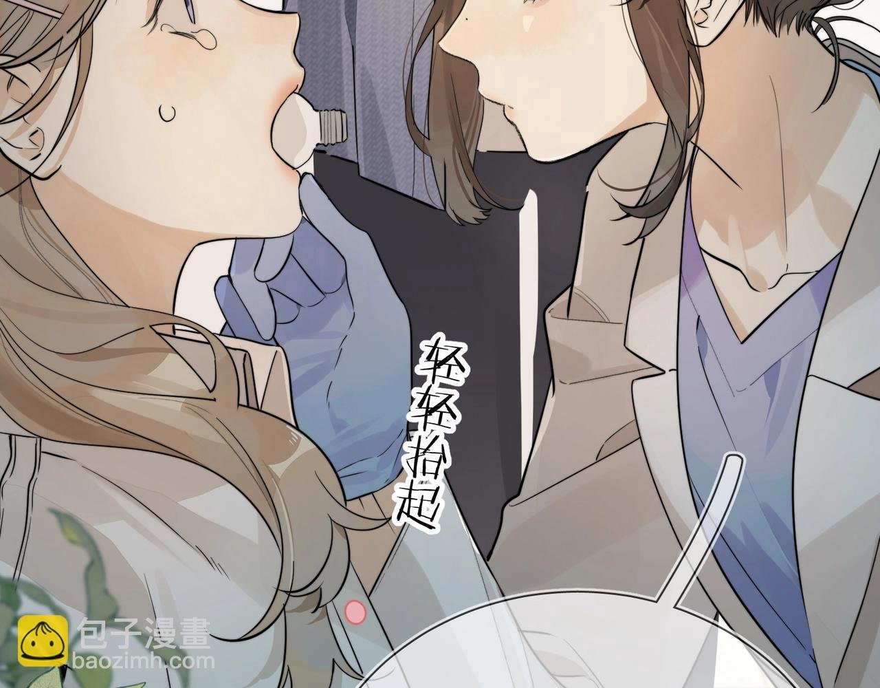 第3话 你们是什么关系?