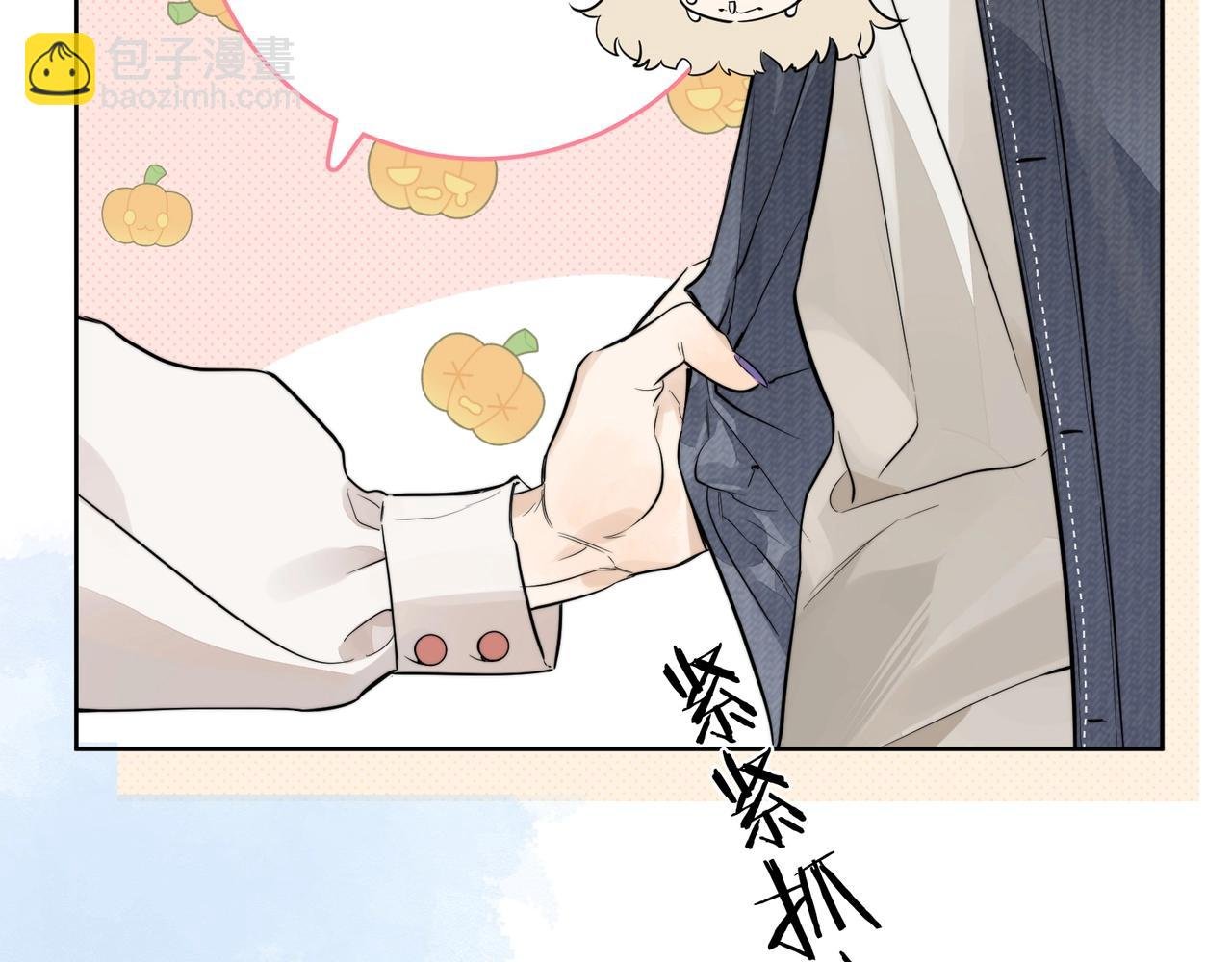 第3话 你们是什么关系?