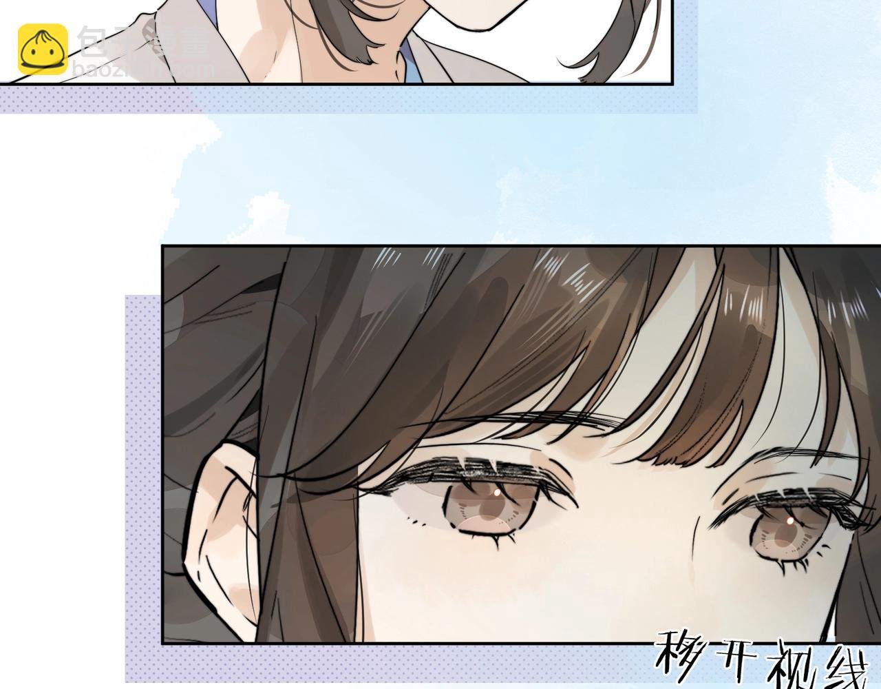 第3话 你们是什么关系?