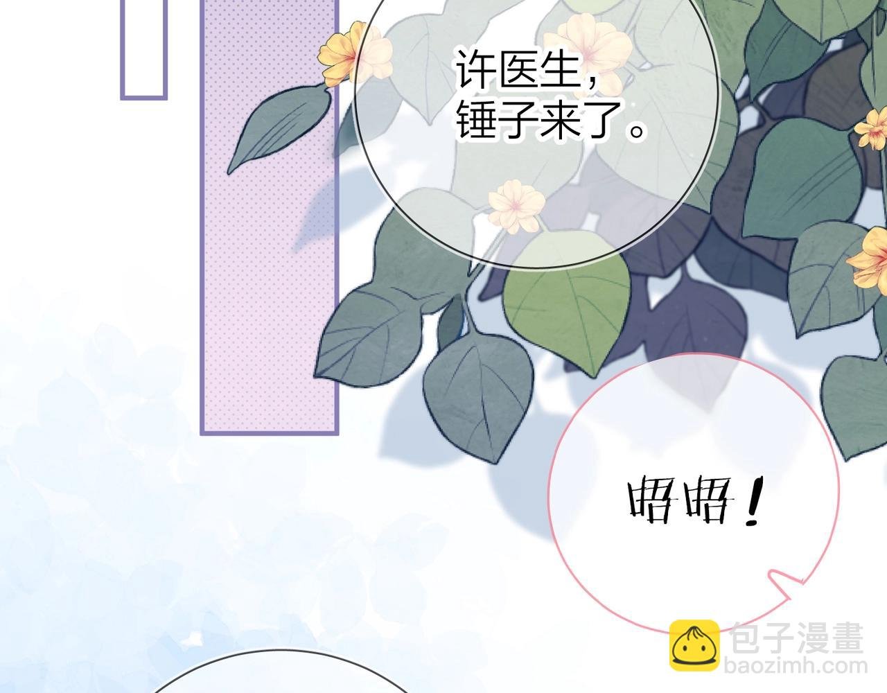 第3话 你们是什么关系?