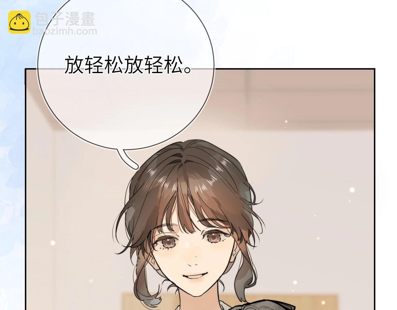 第3话 你们是什么关系?
