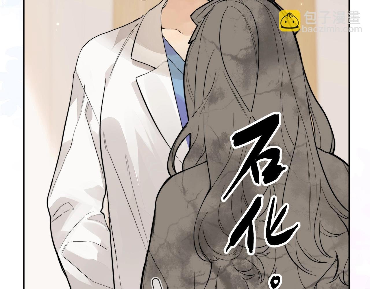 第3话 你们是什么关系?