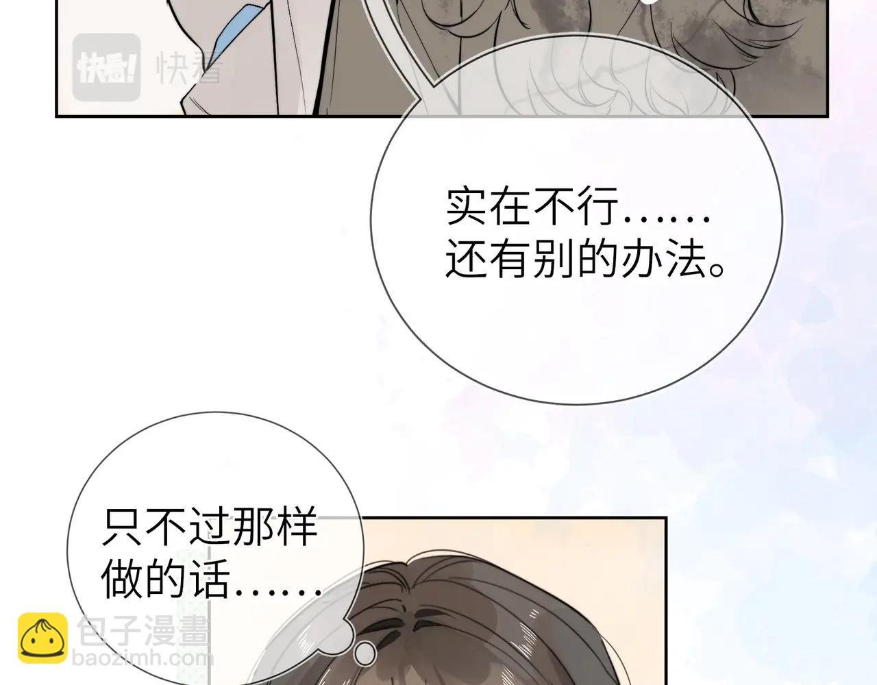 第3话 你们是什么关系?