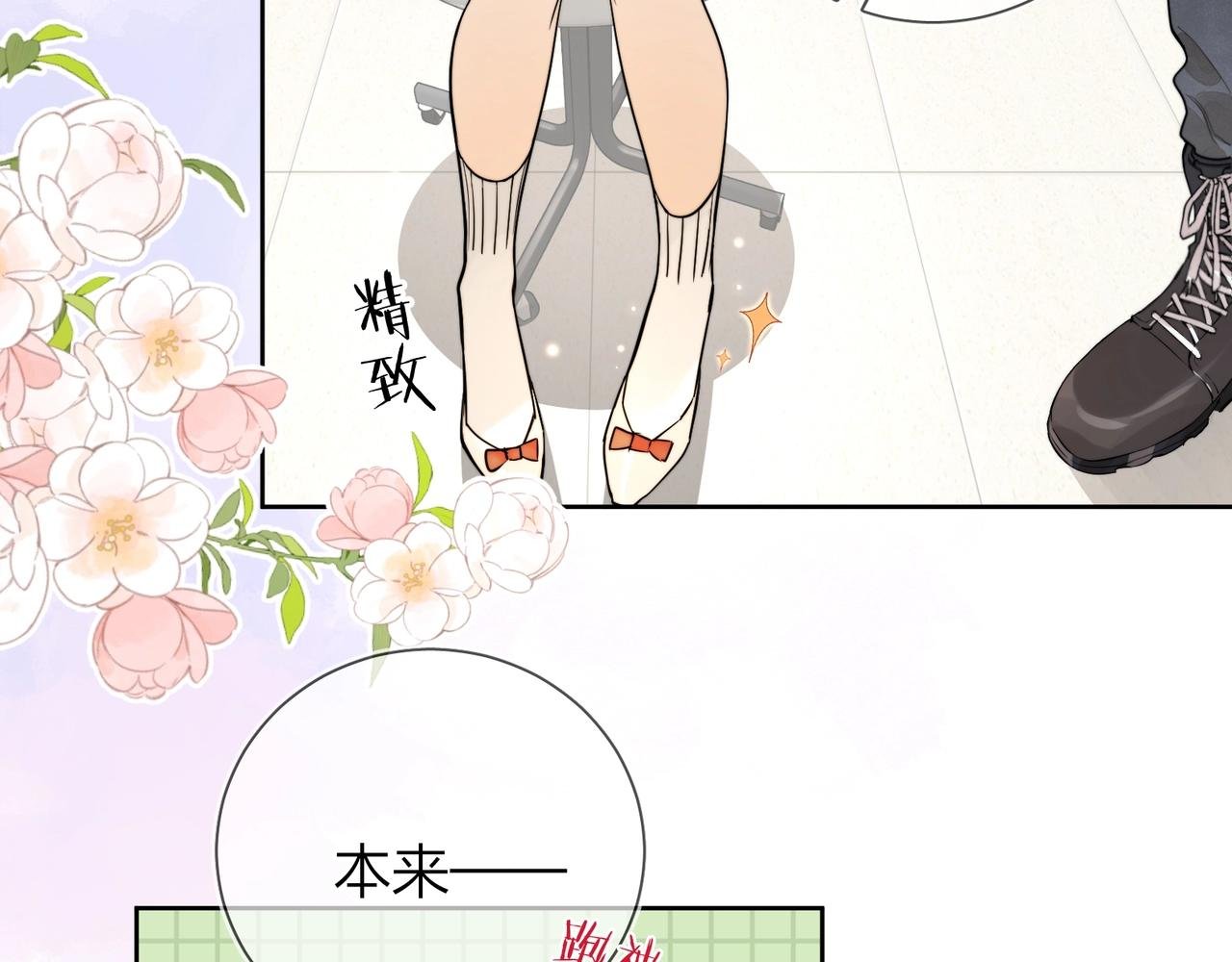 第3话 你们是什么关系?