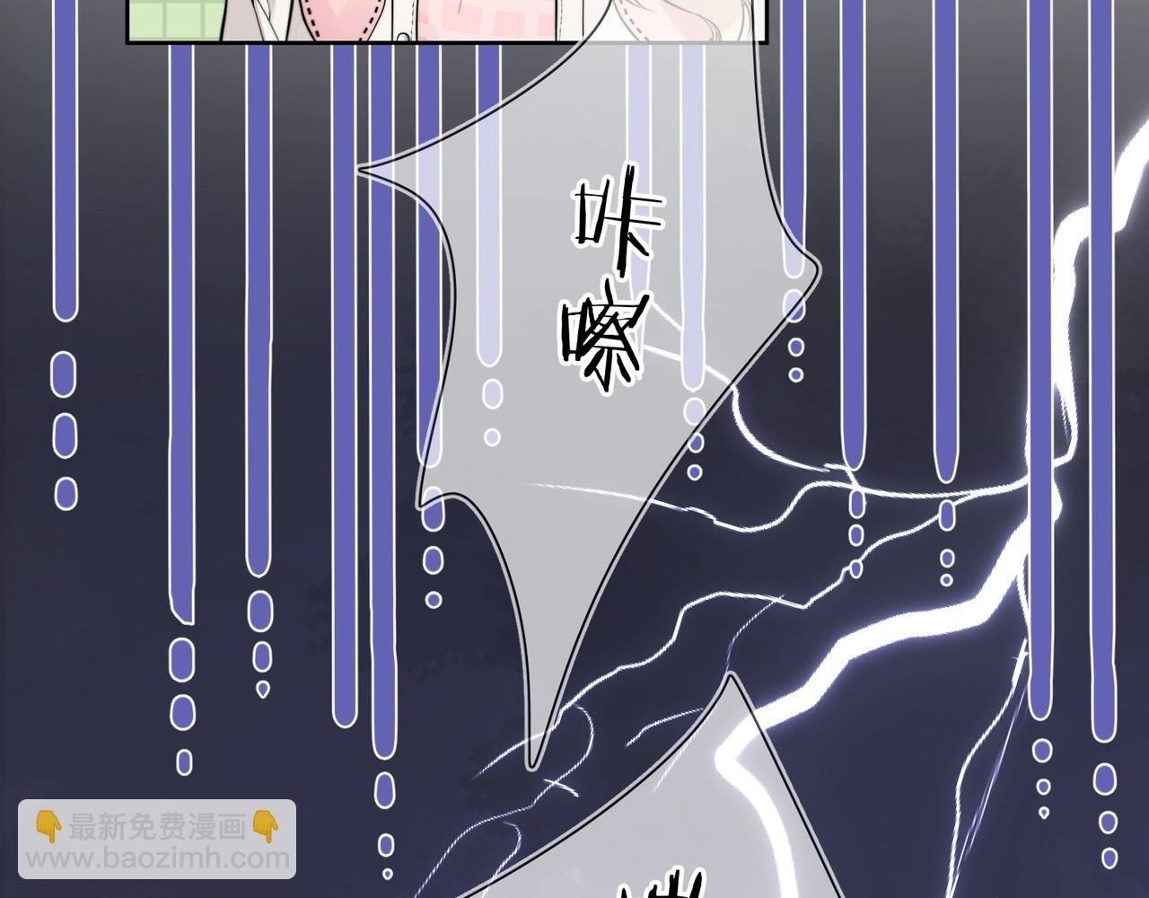 第3话 你们是什么关系?