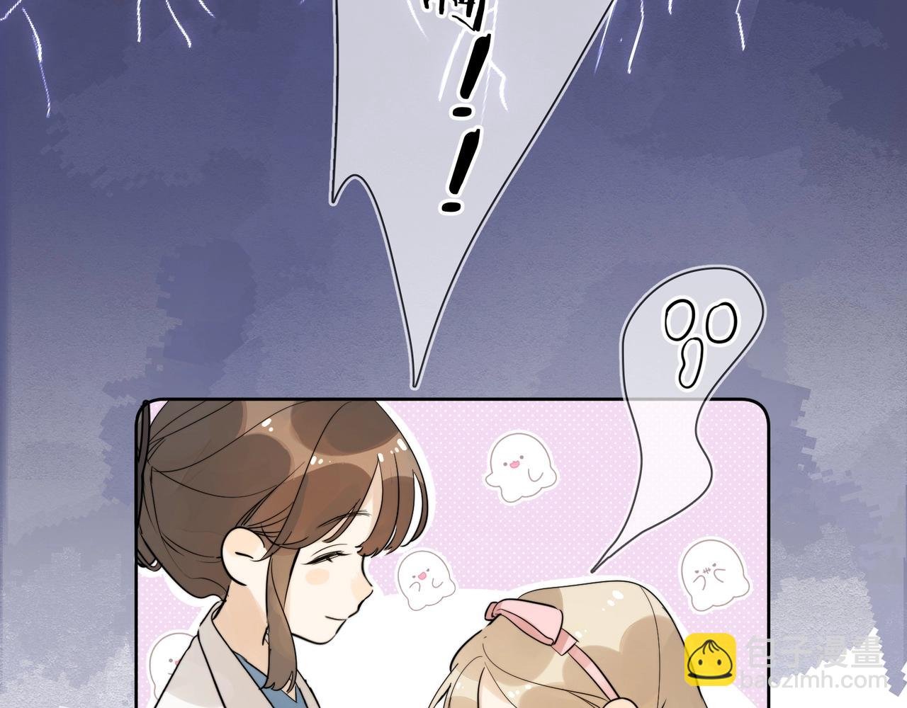 第3话 你们是什么关系?