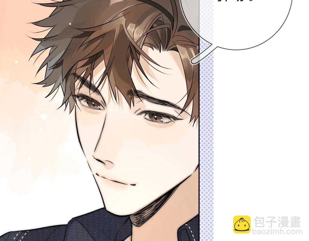 第3话 你们是什么关系?
