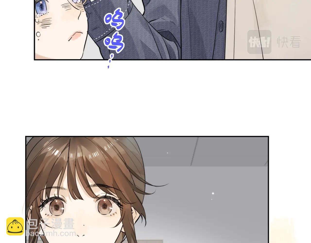 第3话 你们是什么关系?