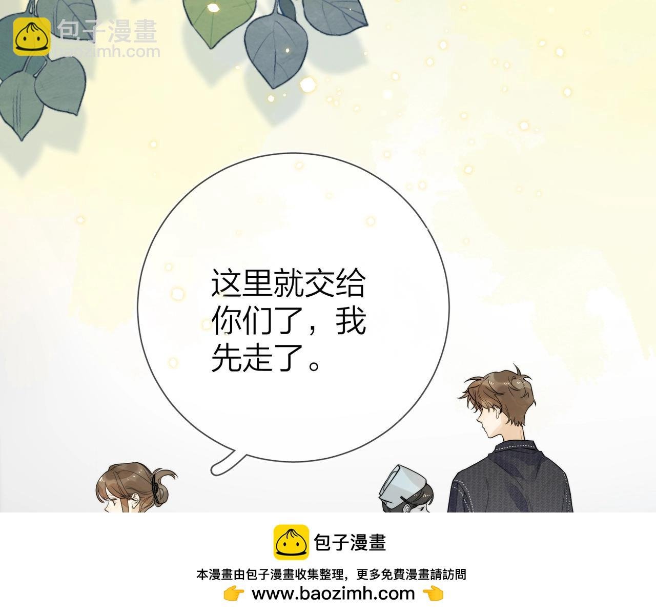 第3话 你们是什么关系?