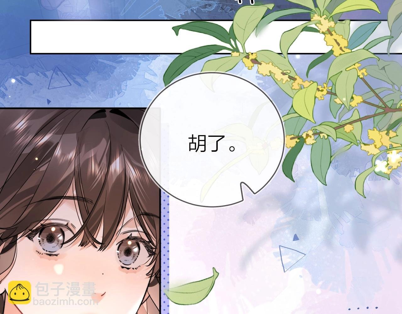 第二十二话 “您把我人扣这了”
