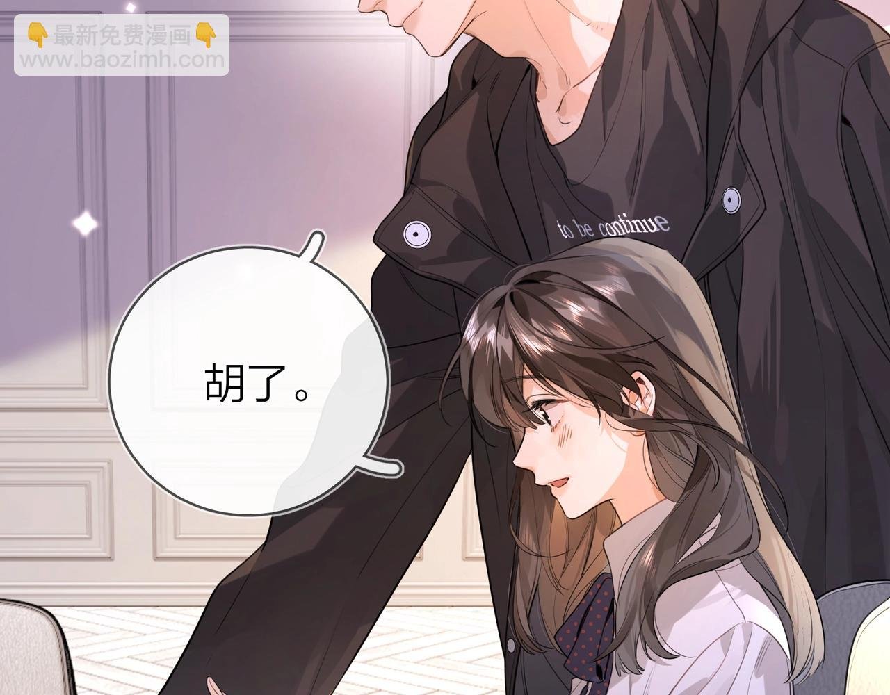 第二十二话 “您把我人扣这了”