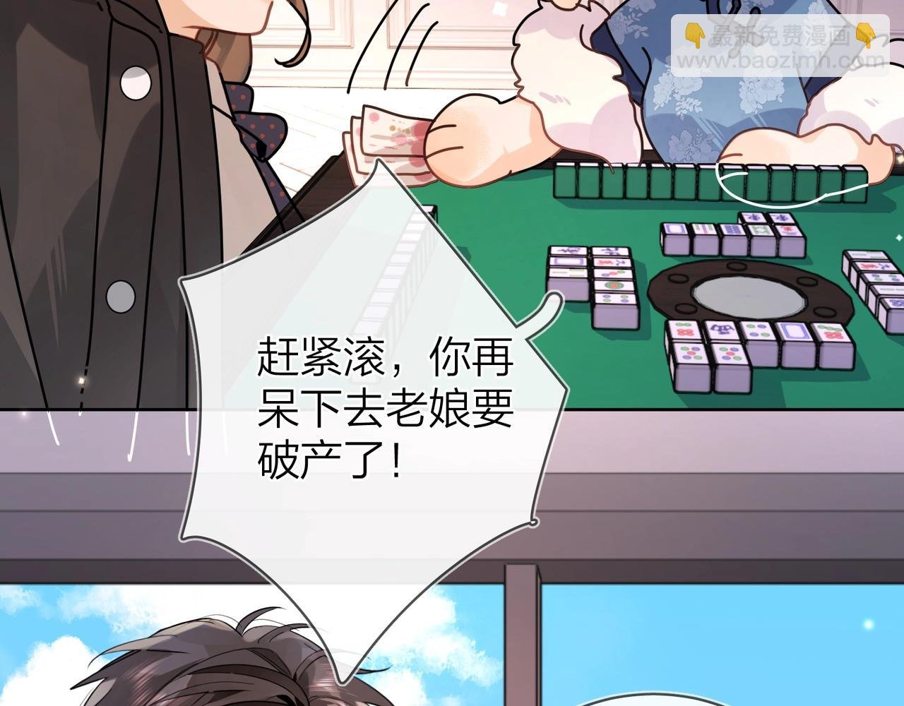 第二十二话 “您把我人扣这了”