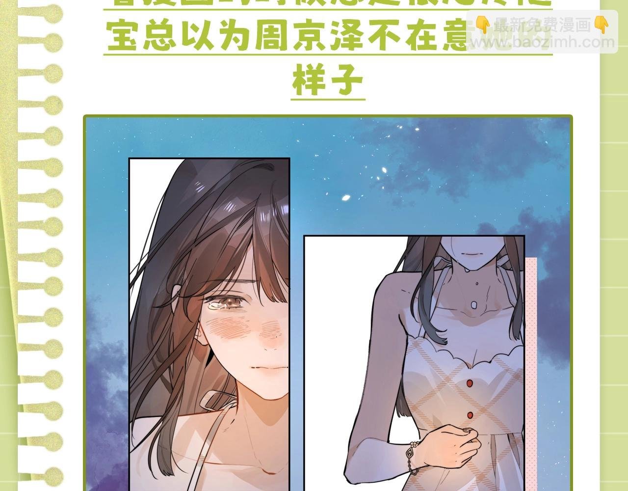 第16期 告白纪事之那些年他偷看的女孩
