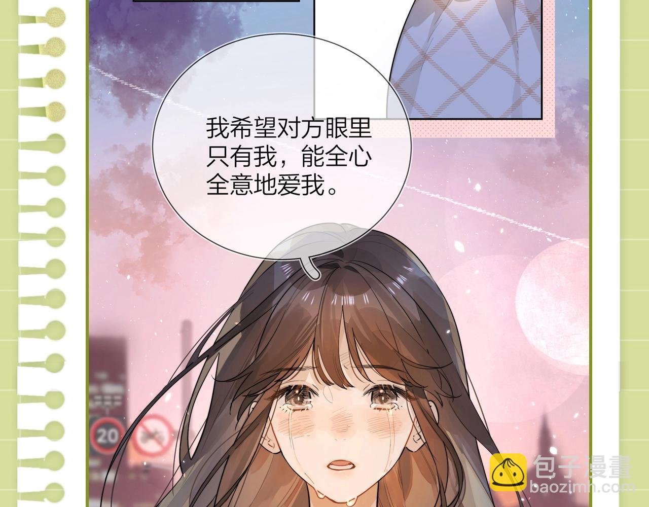 第16期 告白纪事之那些年他偷看的女孩