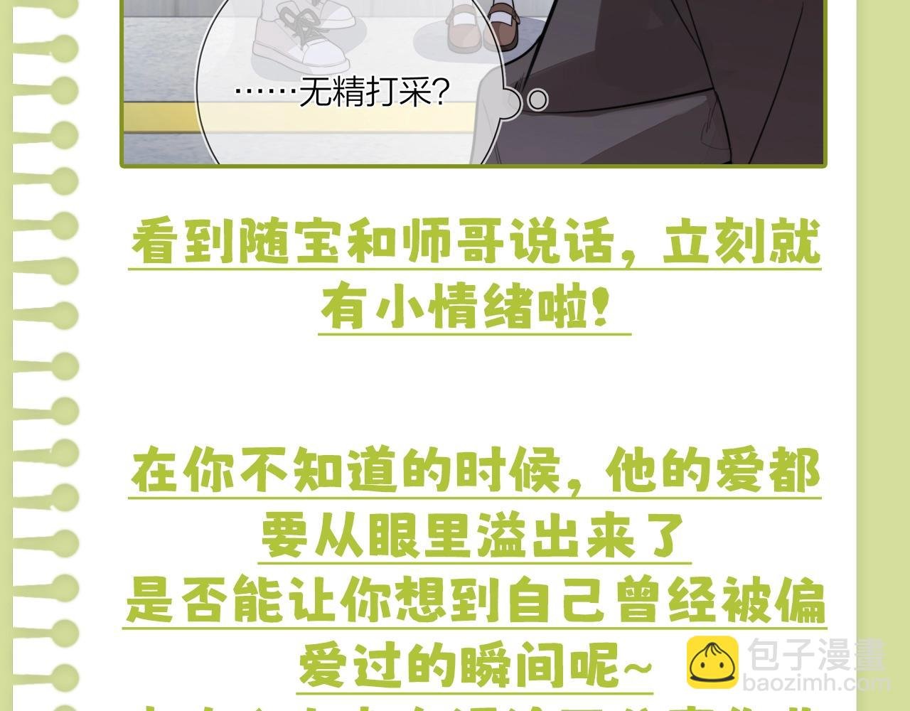 第16期 告白纪事之那些年他偷看的女孩