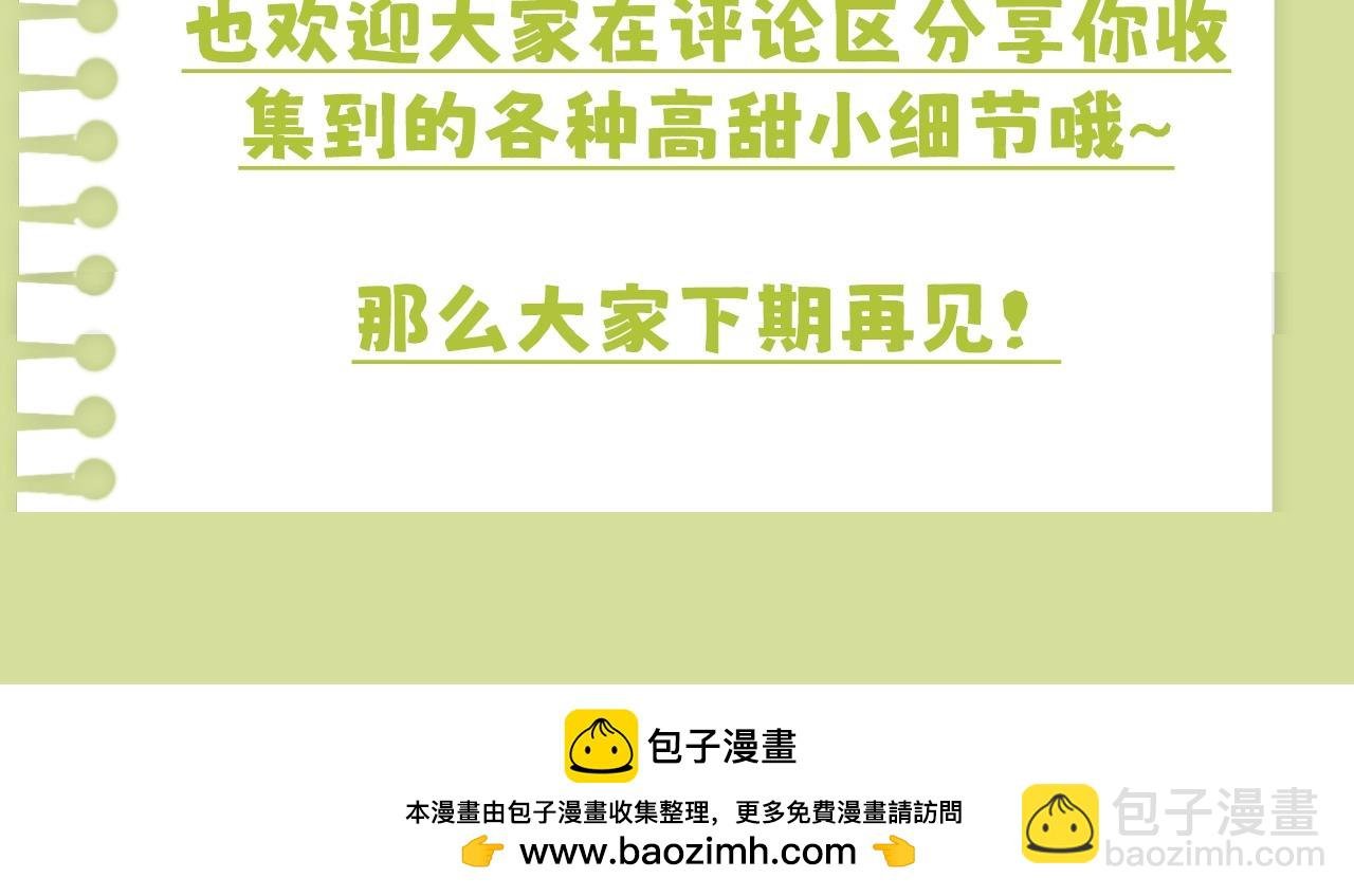 第16期 告白纪事之那些年他偷看的女孩