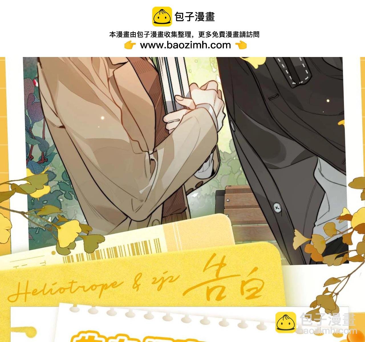 第17期 告白纪事之美味情缘
