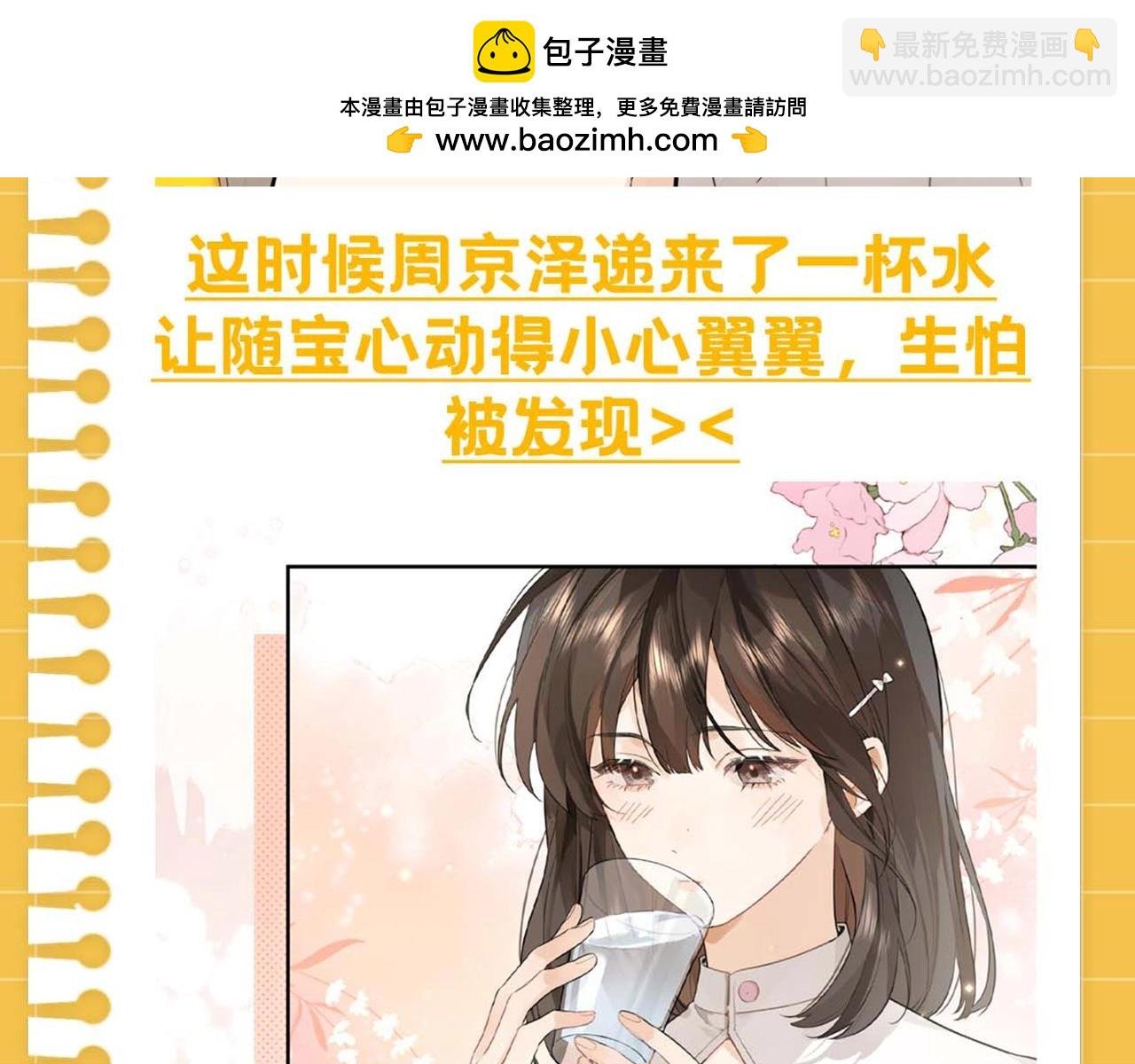 第17期 告白纪事之美味情缘