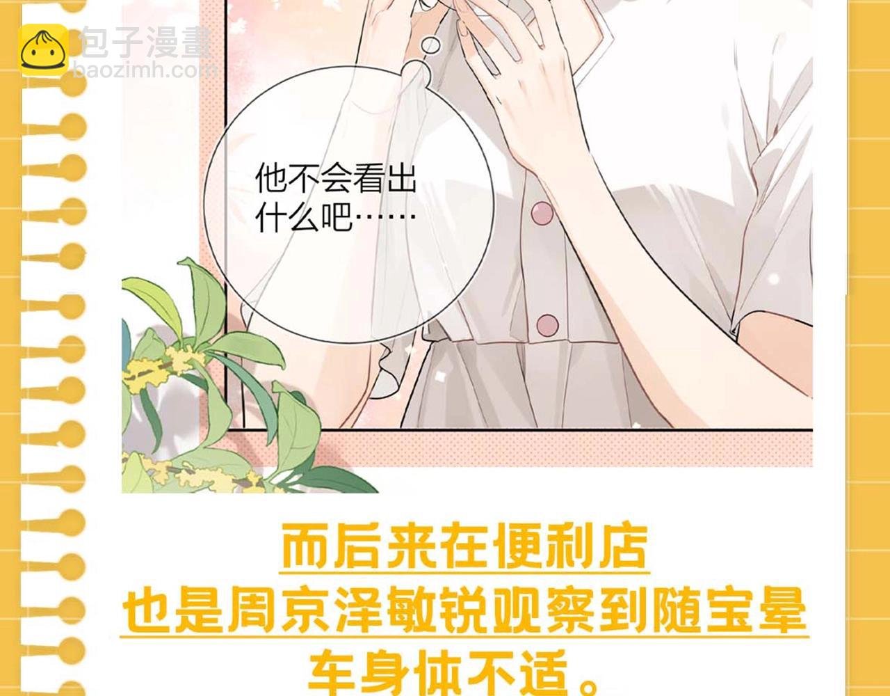 第17期 告白纪事之美味情缘