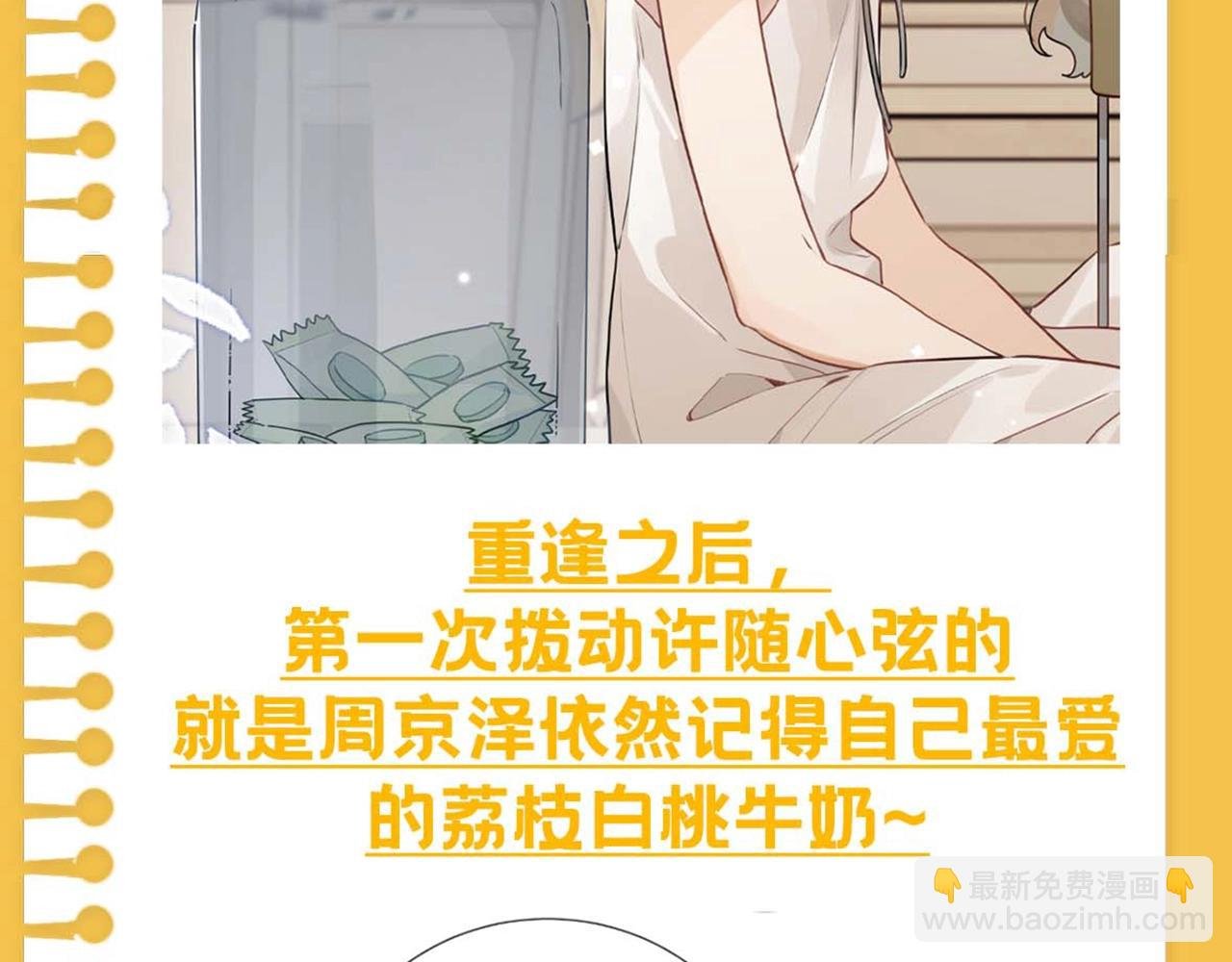 第17期 告白纪事之美味情缘