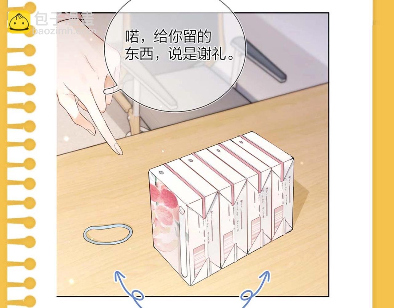 第17期 告白纪事之美味情缘