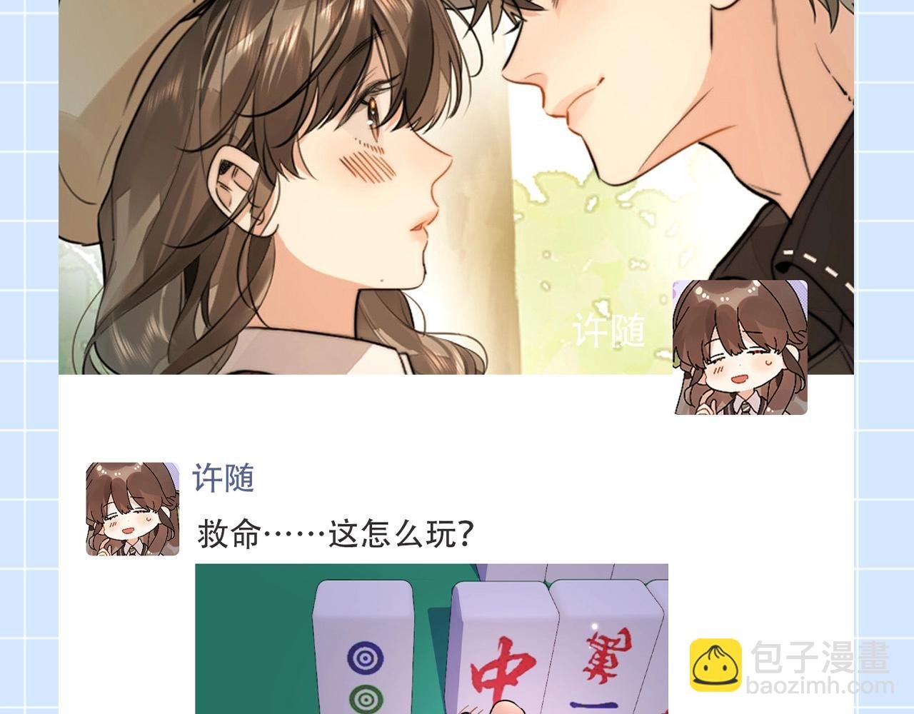 第19期 快来看！许随朋友圈大更新！