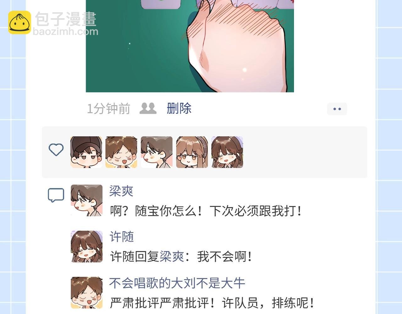 第19期 快来看！许随朋友圈大更新！