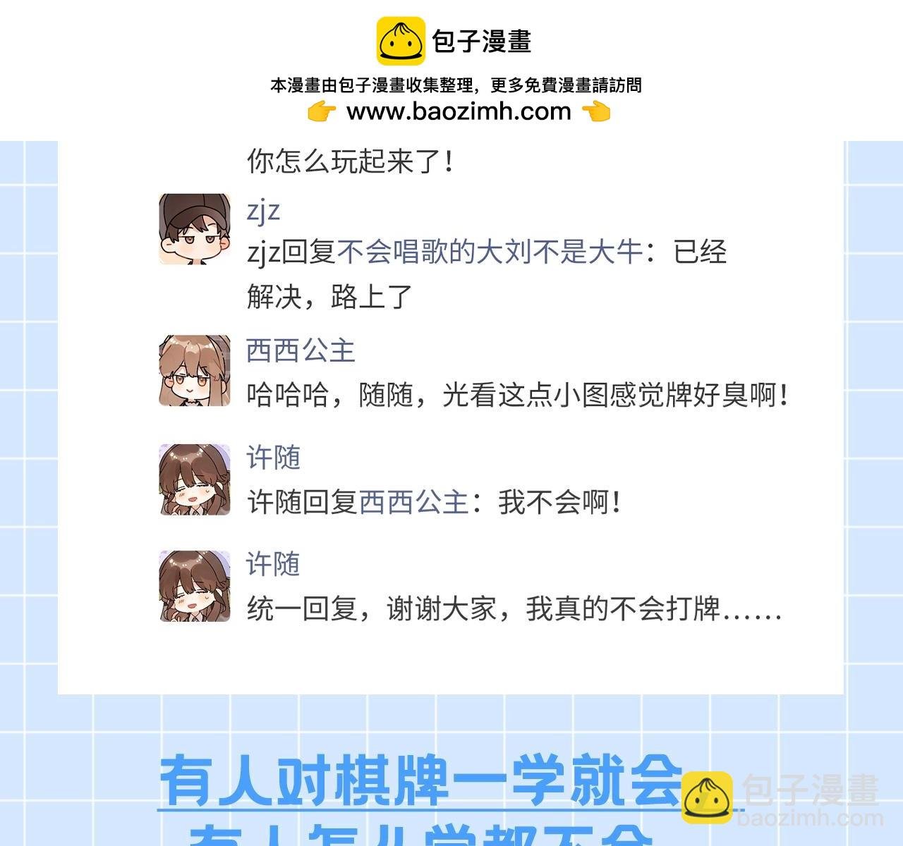 第19期 快来看！许随朋友圈大更新！