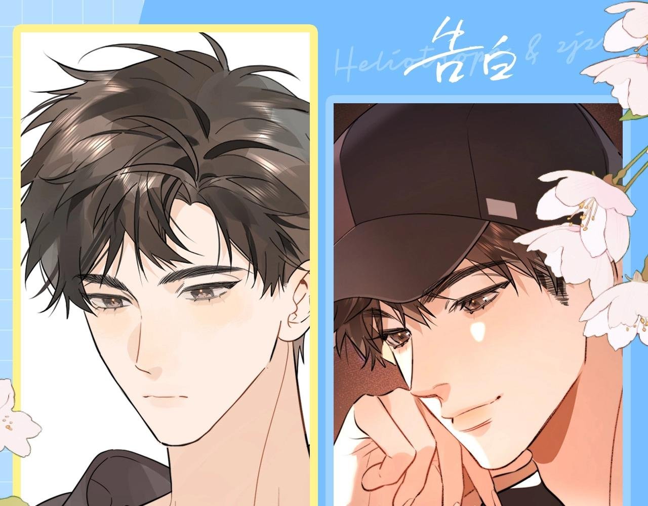 第18期 快来看！周京泽星座大分析！