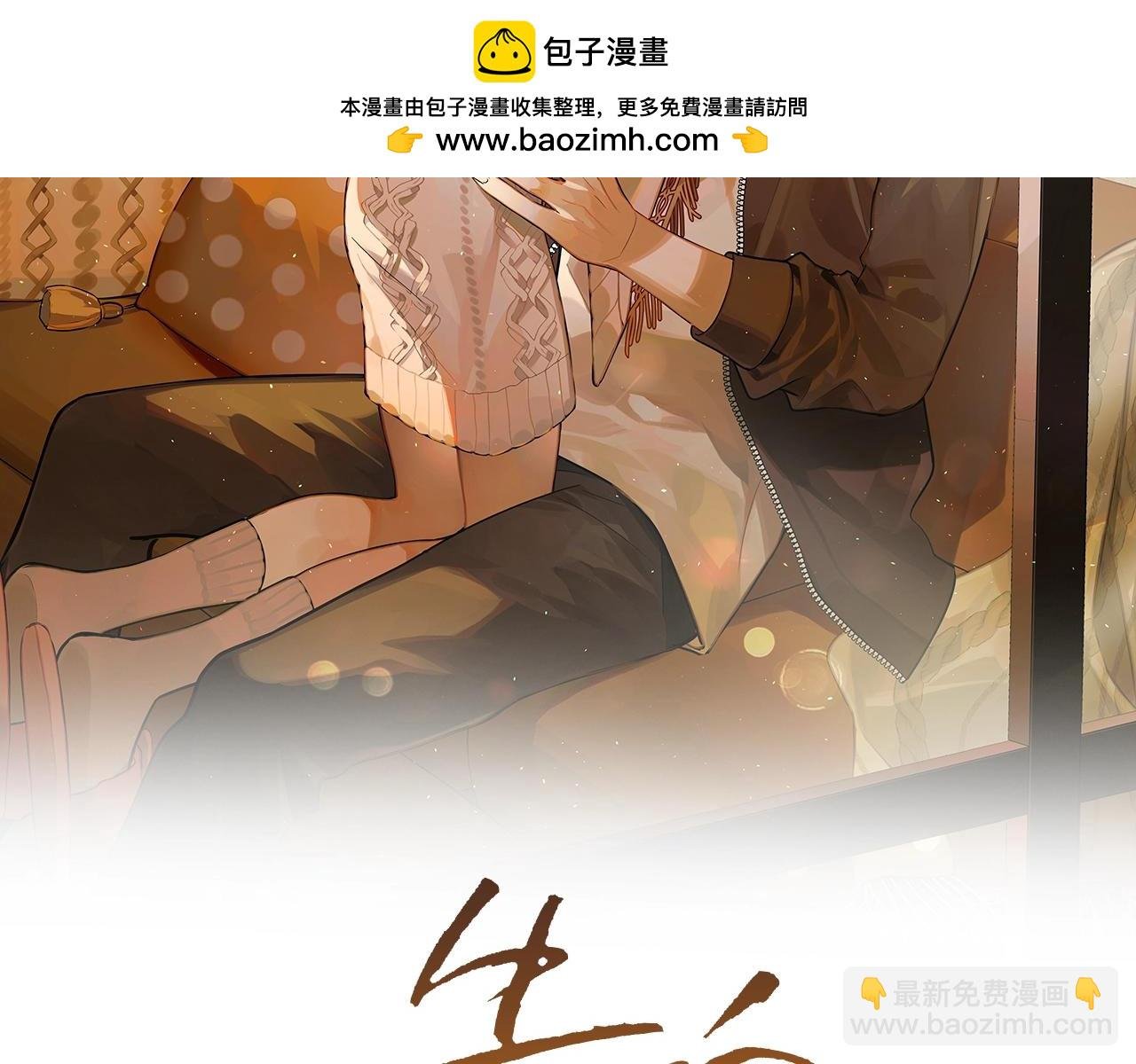第二十三话 光明正大地看他
