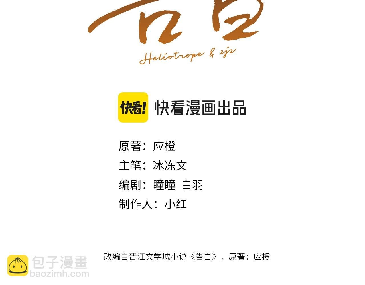 第二十三话 光明正大地看他