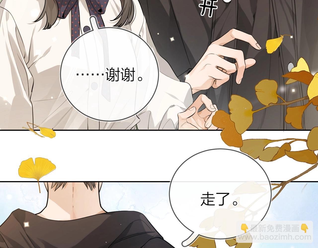第二十三话 光明正大地看他