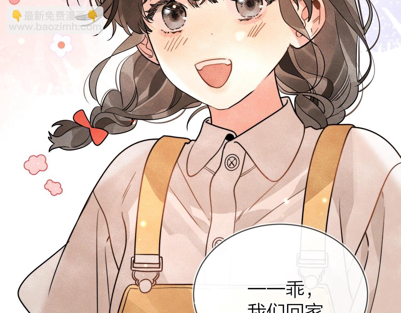 第二十三话 光明正大地看他