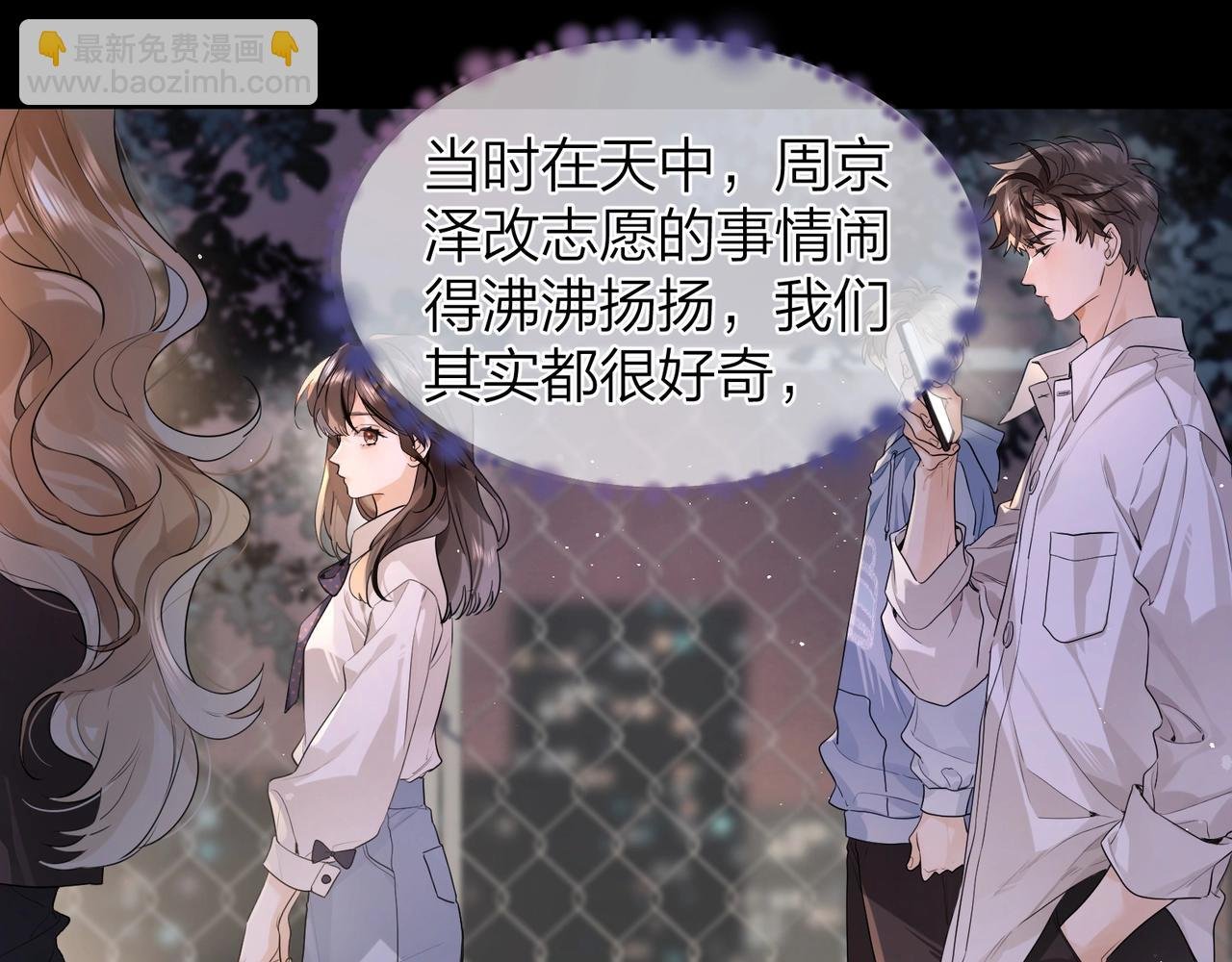 第二十四话 我可说不出这种违心的话