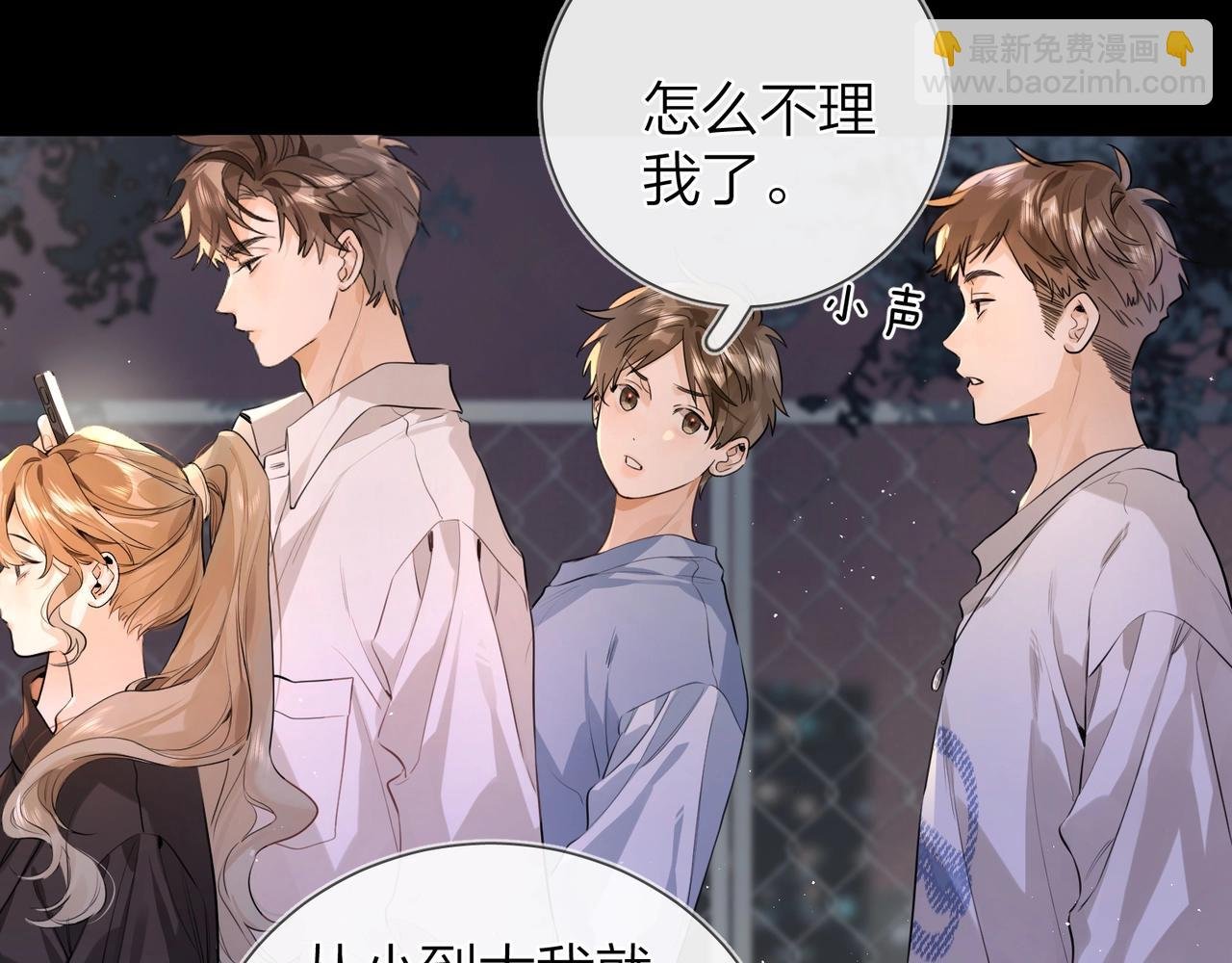 第二十四话 我可说不出这种违心的话