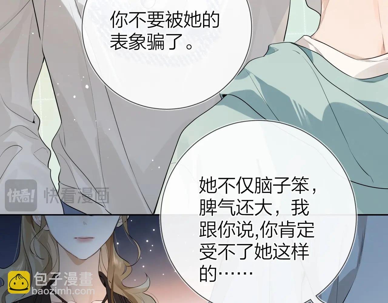 第二十四话 我可说不出这种违心的话