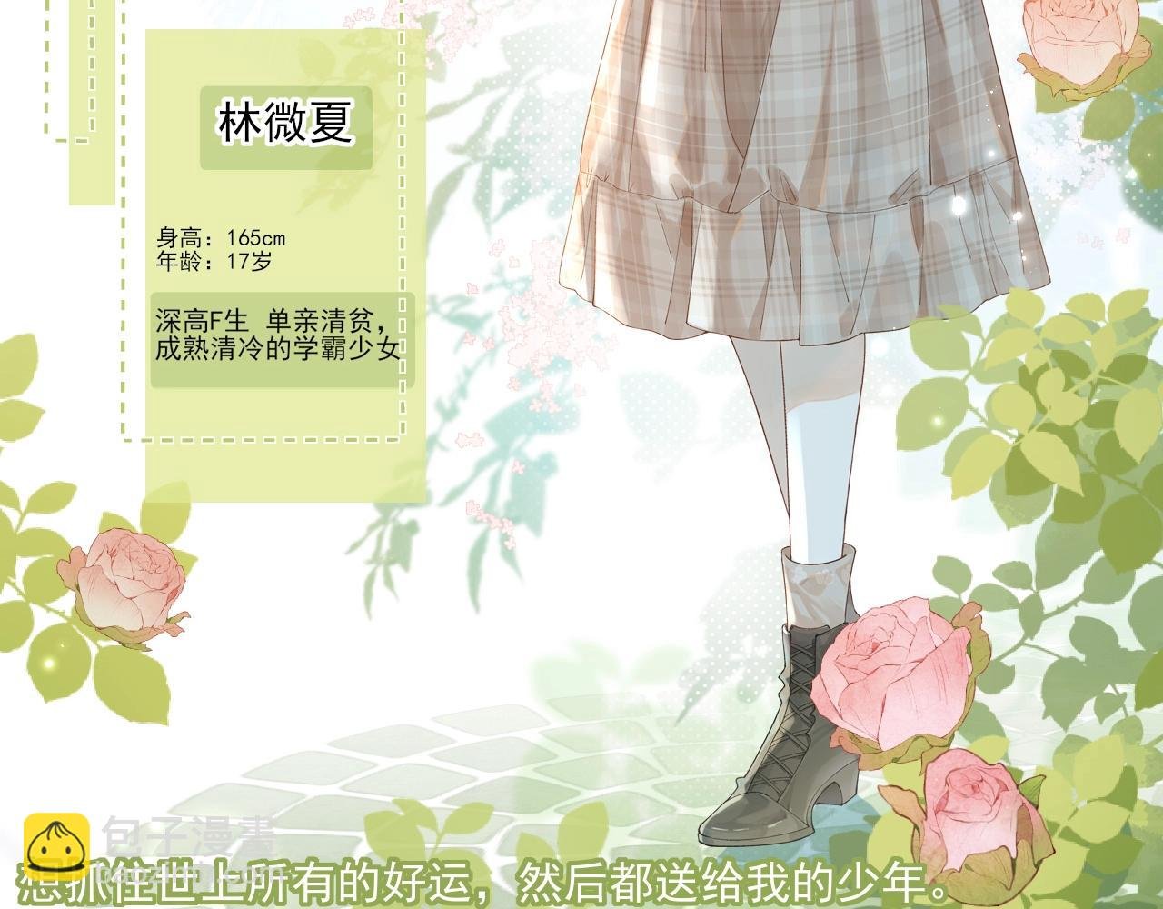 应橙另外一部作品《你听得见》它来了！