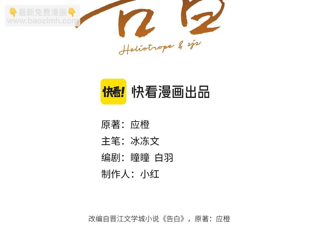 第二十五话 给我吧