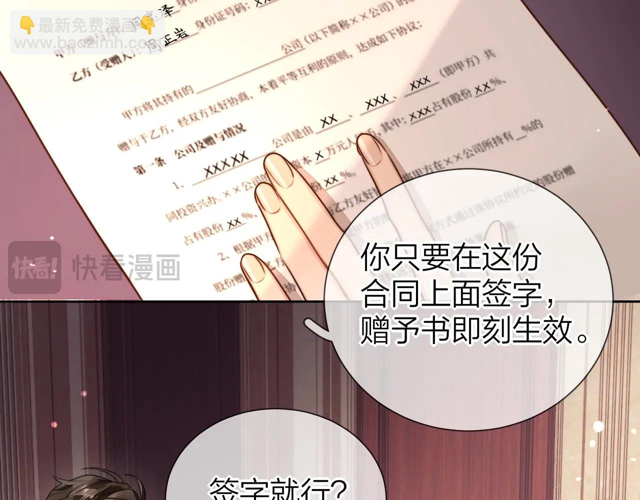第二十五话 给我吧