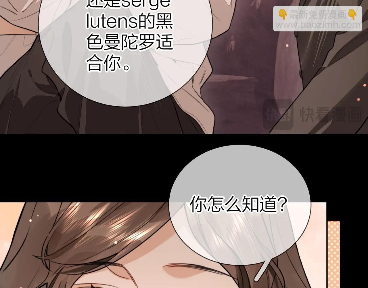 第二十五话 给我吧