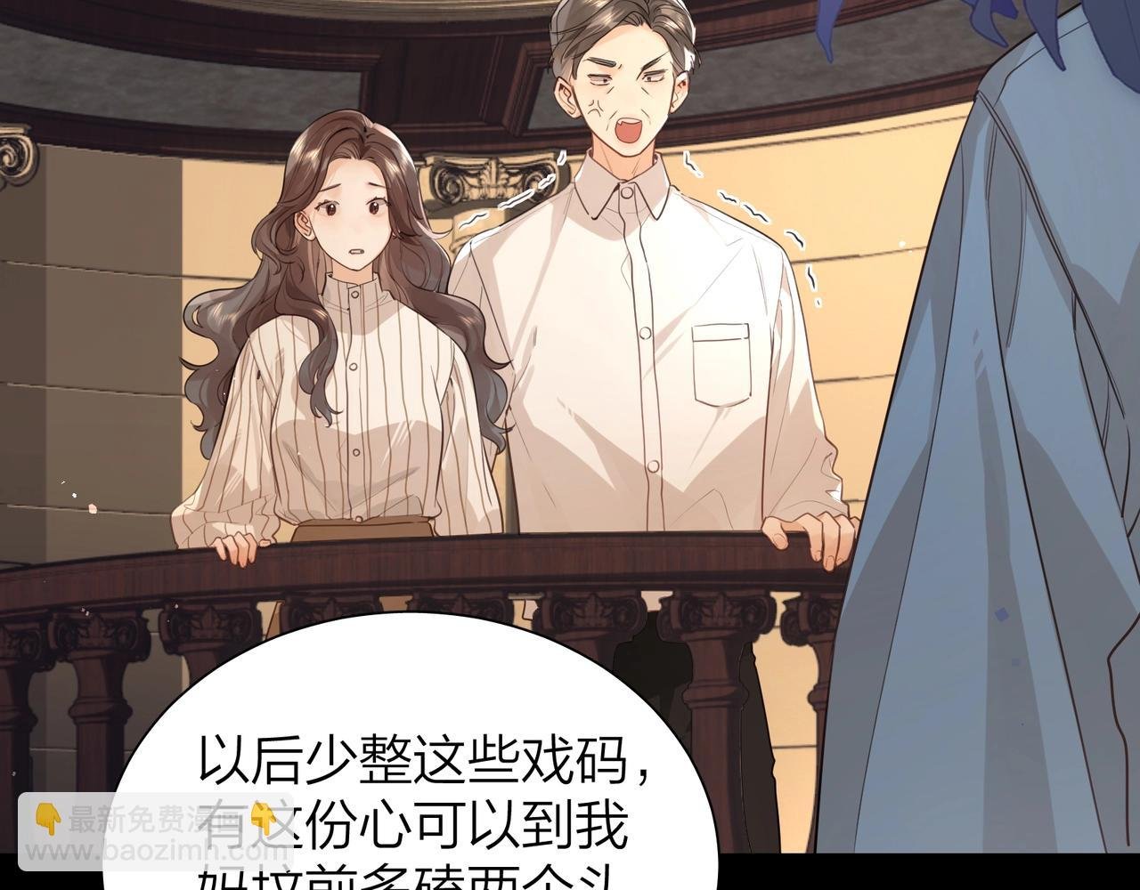 第二十五话 给我吧
