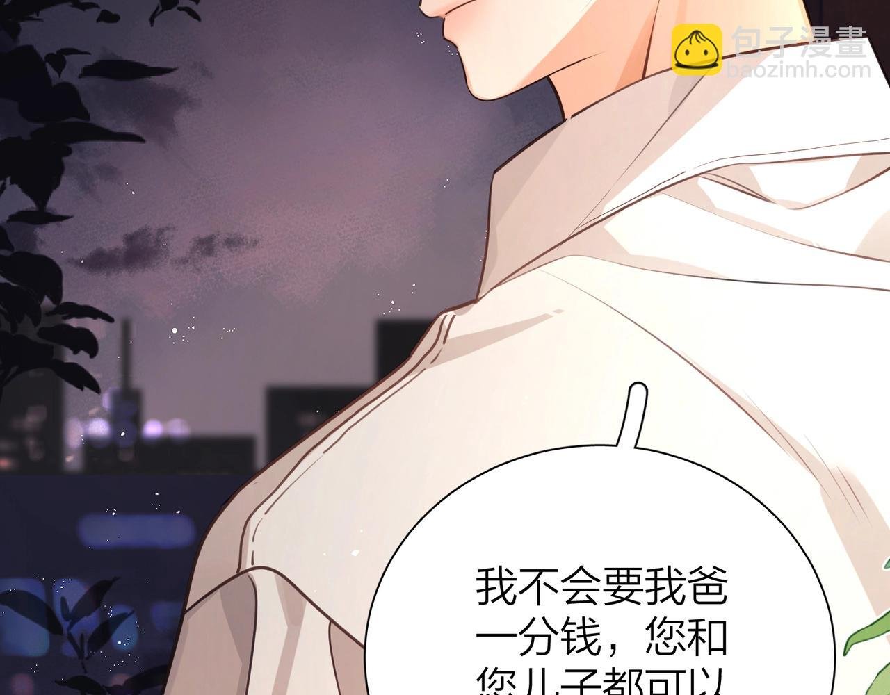第二十五话 给我吧