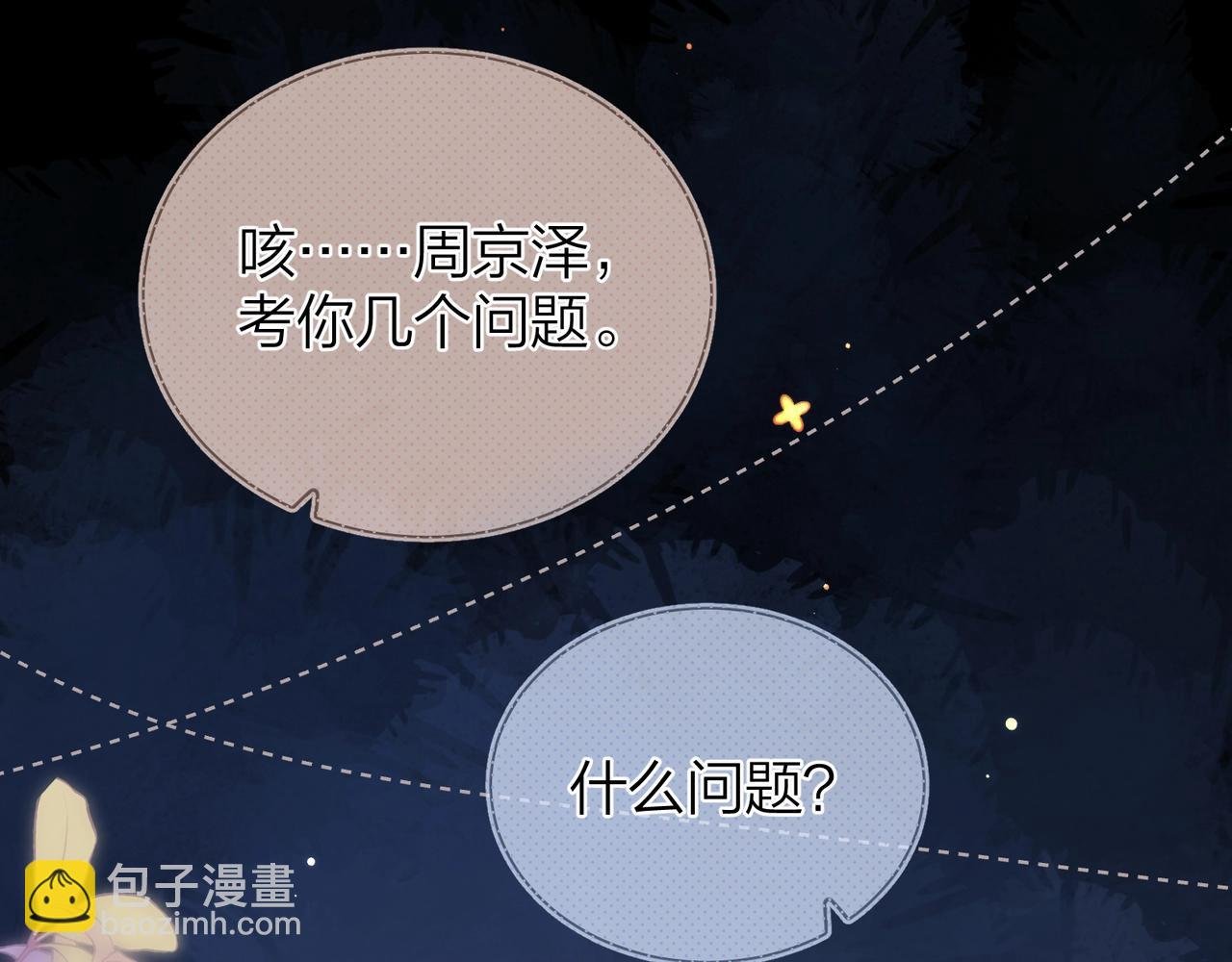 第二十六话 开心鬼