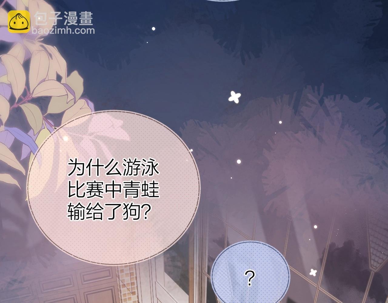 第二十六话 开心鬼