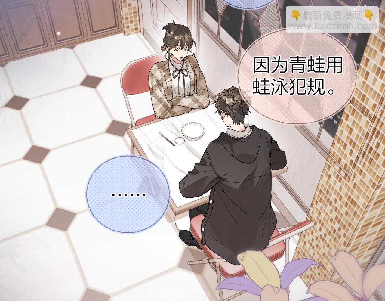 第二十六话 开心鬼