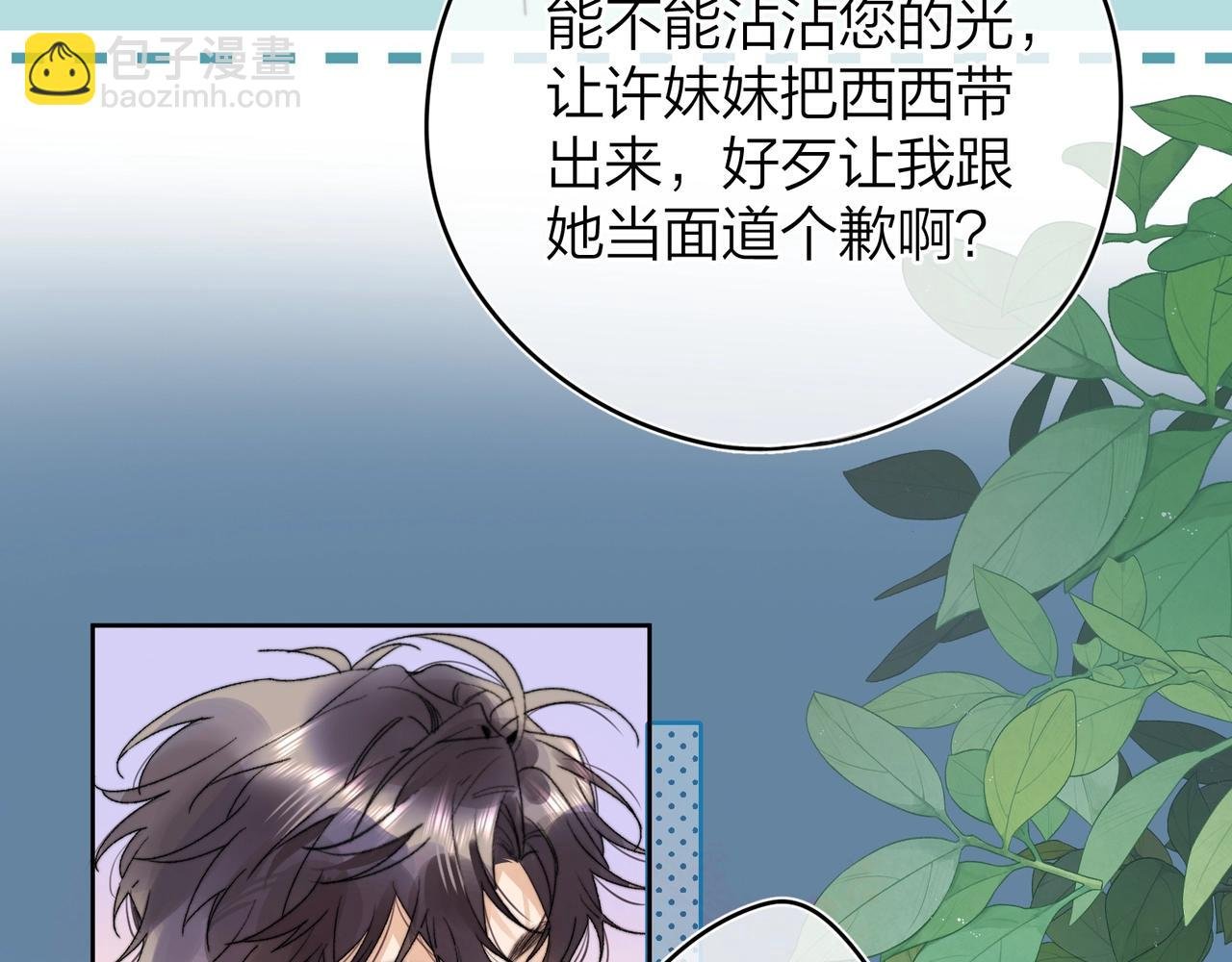 第二十七话 我教的
