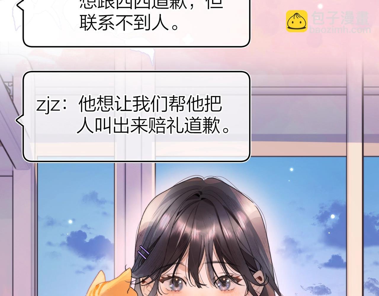 第二十七话 我教的