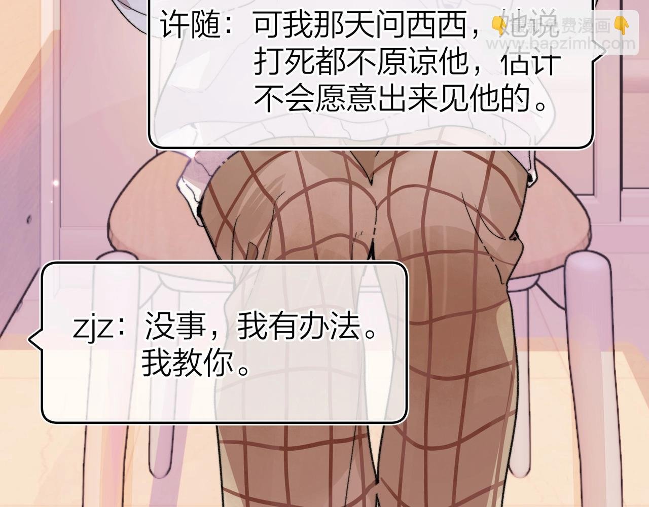 第二十七话 我教的