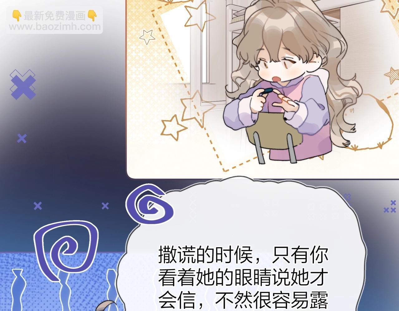 第二十七话 我教的
